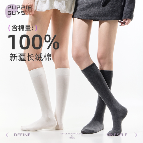 100%纯棉小腿袜子女配小皮鞋