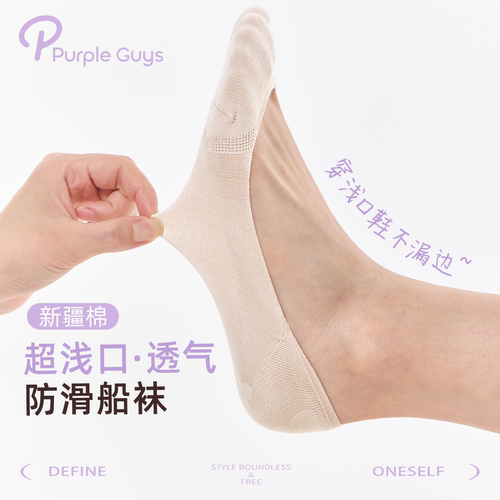 船袜防滑防臭夏薄款甜美浅口短袜
