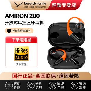 真无线蓝牙耳机超长续航 Amiron阿米罗200挂耳式 拜雅自营店