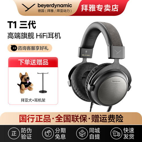 低阻易推声场宽阔新一代特斯拉旗舰HiFi耳机