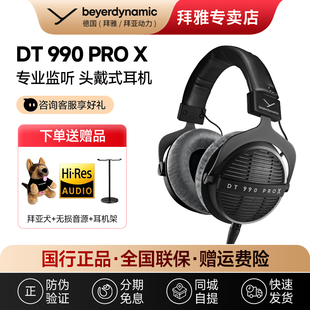 开放式 专业监听头戴式 DT990PROX 耳机 拜雅自营店