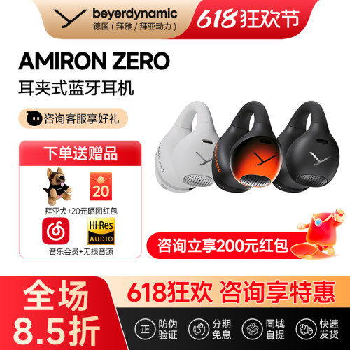 拜雅AMIRONZERO真无线蓝牙耳机