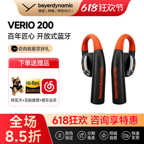 【拜雅自营】拜亚VERIO200 耳挂式真无线运动蓝牙耳机超长续航