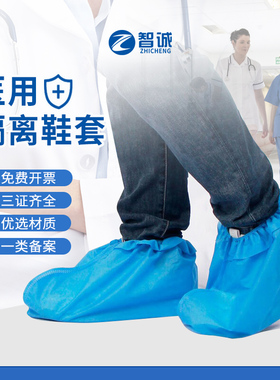 医用隔离鞋套蓝色短款加厚无纺布ssmms实验室药厂用医用防尘脚套