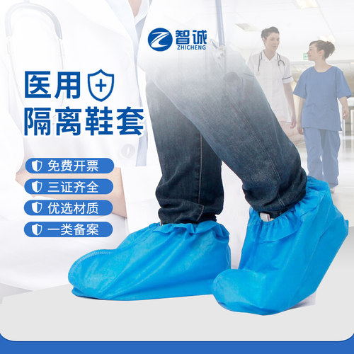 医用隔离鞋套防尘加厚无纺布鞋套