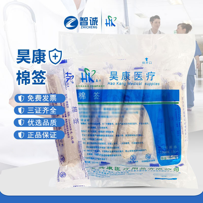 一次性独立纸包棉签棉棒