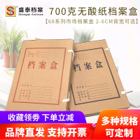 10個(gè)裝700g無(wú)酸紙檔案盒