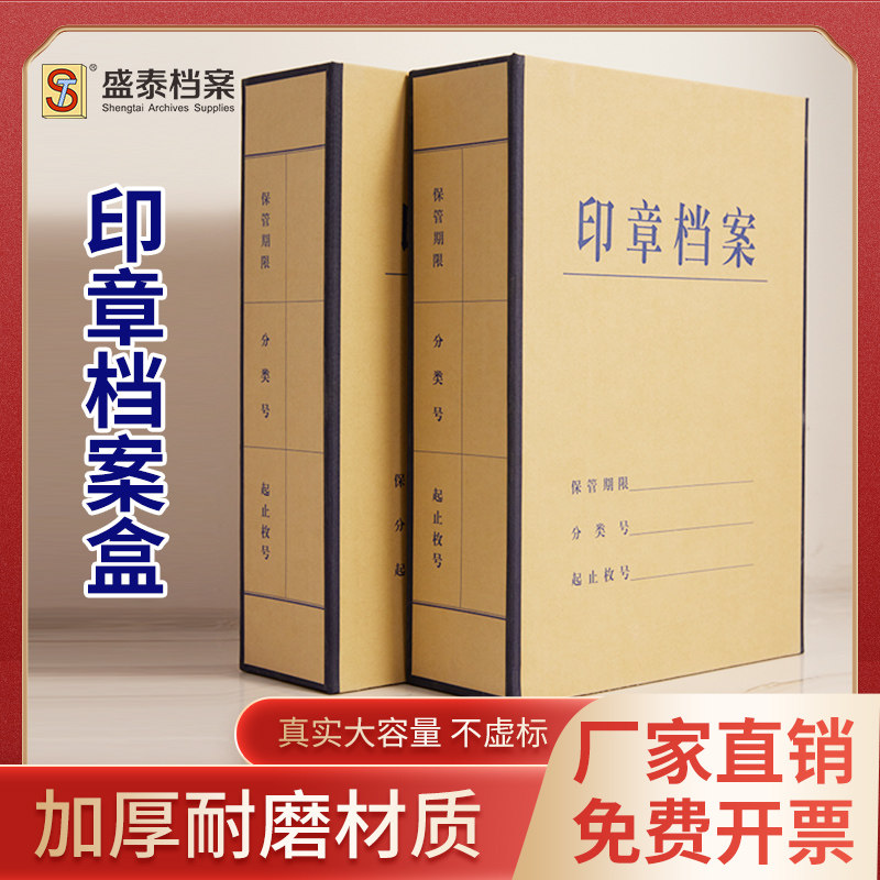 硬纸板印章档案盒 牛皮纸裱糊棉布包边印章档案 印章整理收纳盒 24格