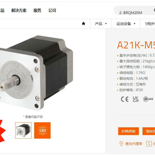 奥托尼克斯5相步行电机A21K-M596厂家货源原议价