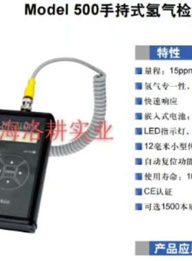 HY-ALERTA H2scan HY-ALERTA 500议价