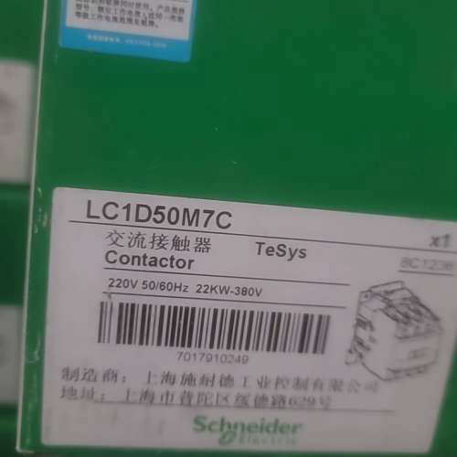 接触器LC1D50Q7C议价