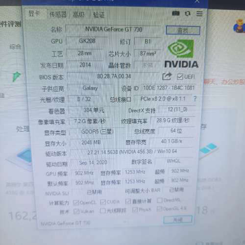 影驰GT730 骁将 2GB GDDR5议价