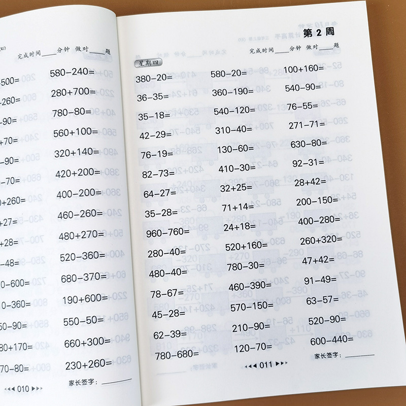 三年级 上册 计算高手小学3年级数学计算题强化训练 横式竖式万以内加减法乘除法分数口算天天练人教版同步练习题册口算题卡与测试 书籍/杂志/报纸 小学教辅 原图主图