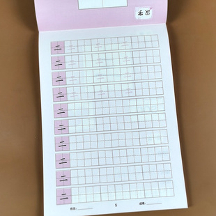 汉字描红 学前基础汉字训练本 儿童学写字的本子 幼小衔接学前班小中大班幼儿园学写汉字初学者描红本 宝宝写字贴练字帖神器素描本