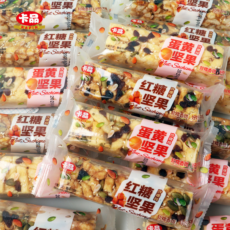 卡品沙琪玛老牌子商超同款蛋香坚沙琪玛