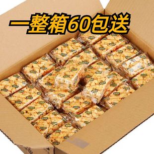 广式 沙琪玛松软香甜蛋香味黑糖味椰香口味零食糕点整箱60块