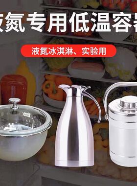 液氮专用提桶冒烟冰淇淋盆冷冻样品转移容器临时保温储存罐液氮壶