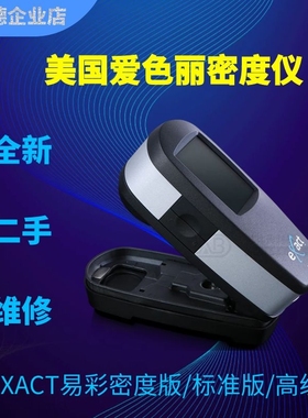 爱色丽/Xrite密度仪EXACT易彩丝印网点油漆油墨CMYK印刷颜色检测