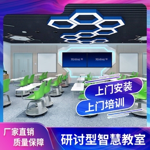 研讨型智慧教室搭建在线课堂互动设备录播教室搭建设备录播系统