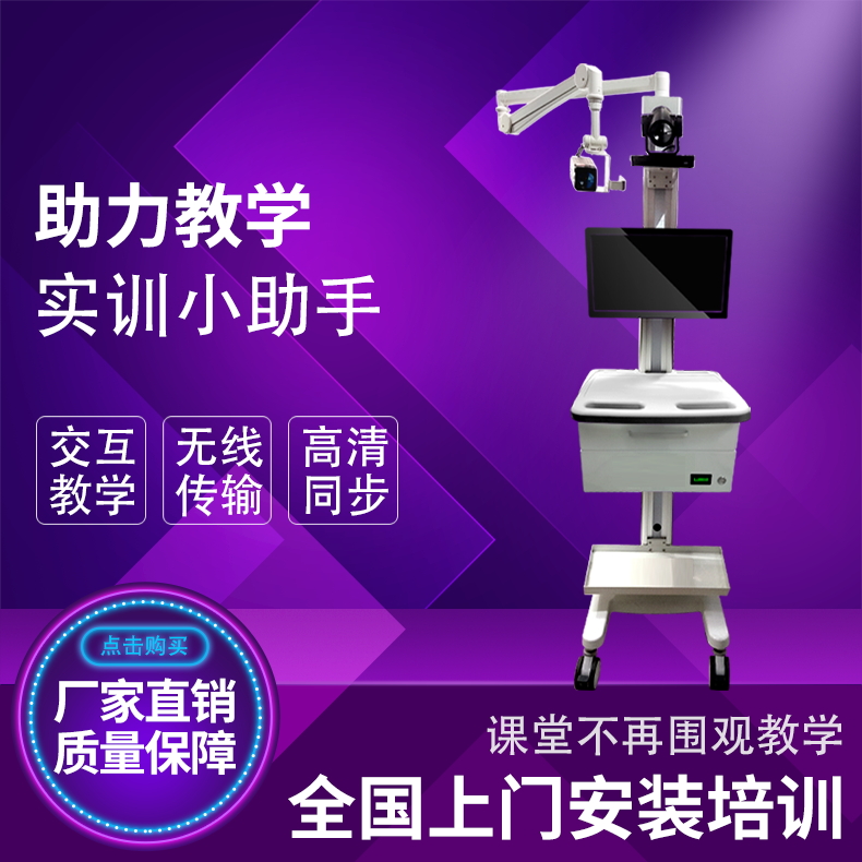 示教课堂录制实验室专用设备