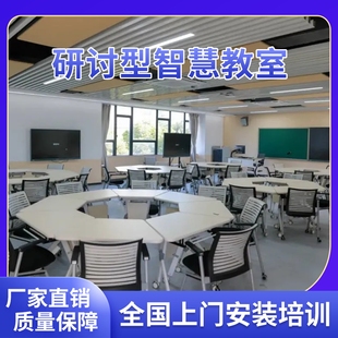 研讨型智慧教室搭建在线课堂互动自动精准录播设备高清录播服务器