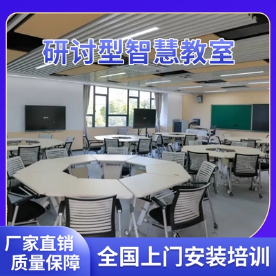 智慧教室在线课堂互动