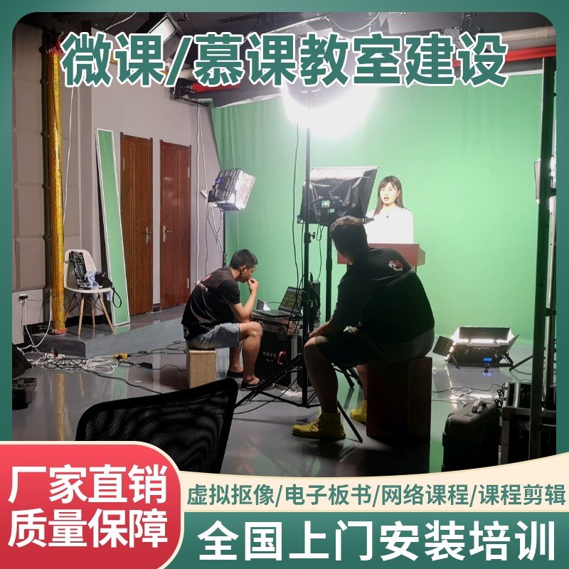 制作微课录播设备 网课录播系统 慕课直播课堂实录