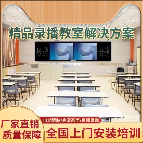 智慧教室搭建在线课堂互动