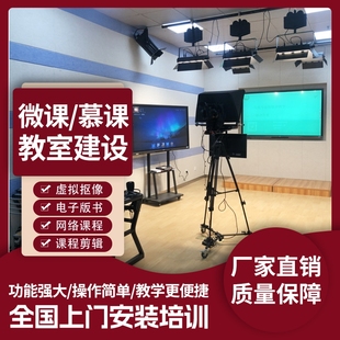 微课慕课录制设备自助式 PPT抠像设备 慕课录制坐站式