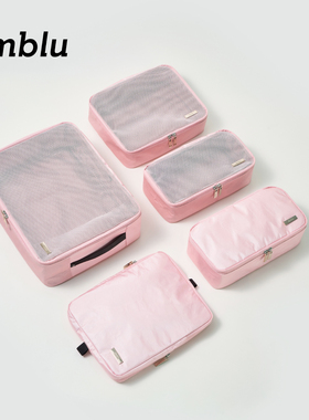 imblu旅行收纳5件套装粉色特别版衣物袋洗漱包内衣包可压缩换洗袋