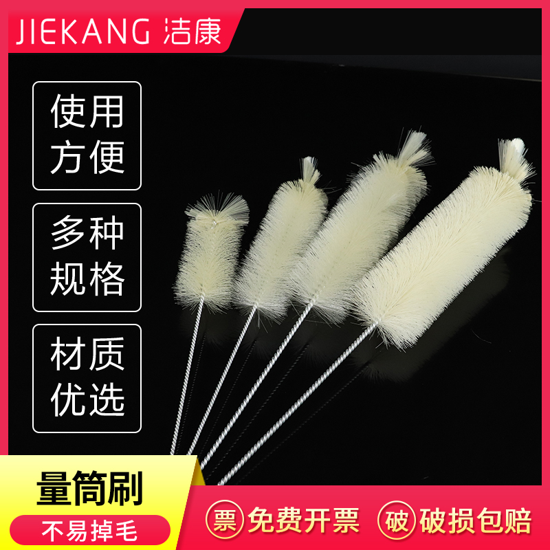 实验室量筒试管洗刷加长圆形