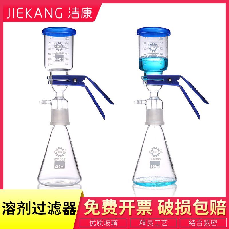 芯过滤装置250 500 1000 2000 3000 5000 ml 实验溶剂抽滤器微孔滤膜