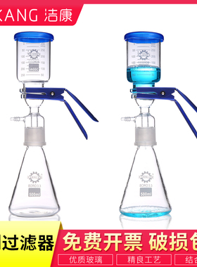全玻璃砂芯过滤装置250 500 1000 2000 3000 5000 ml 实验溶剂抽滤器微孔滤膜过滤器 实验室溶剂过滤器装置