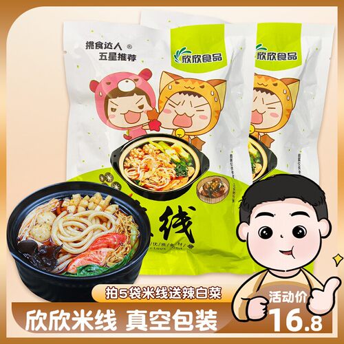 欣欣网红350g麻香辣包邮东北大米