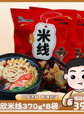 网红欣欣米线370g砂锅手工东北