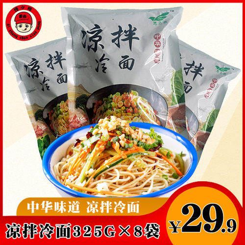 3袋正宗韩式拌冷面东北延吉酸甜