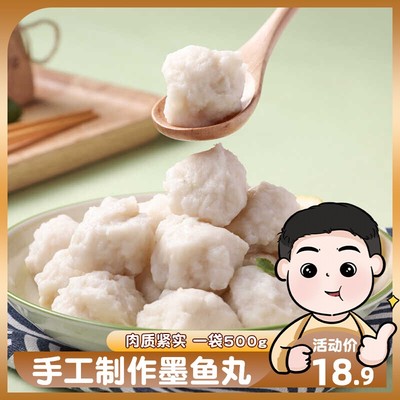 正大CP墨鱼风味丸500g袋风味鱼丸关东煮火锅麻辣烫速冻食材