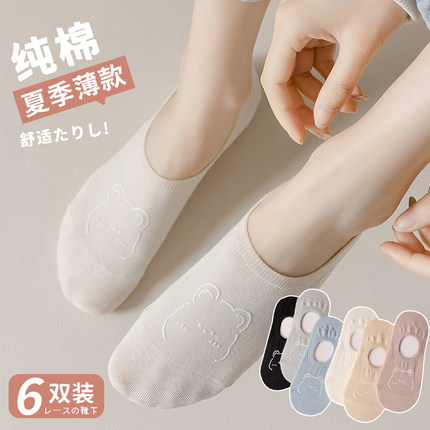 船袜女夏天棉袜防滑不掉跟袜子女夏季薄款短袜可爱透气浅口隐形袜