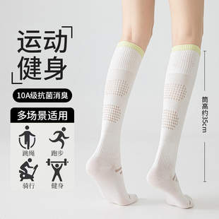 压力运动长袜子女士网眼健身跑步跳绳网球羽毛球长筒袜瑜伽小腿袜