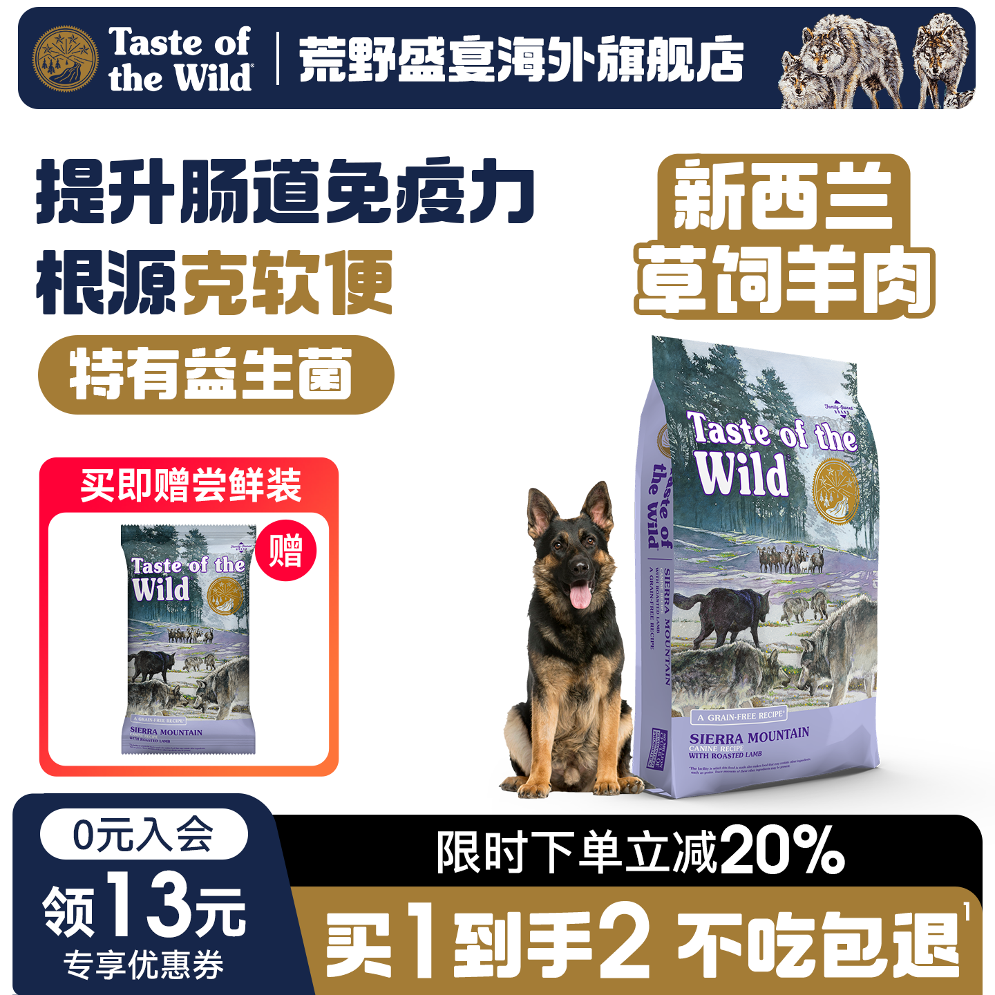 【官旗店】荒野盛宴美版 新西兰草饲羊肉全犬粮狗粮12.7kg 护肠胃,宠物/宠物食品及用品,狗全价膨化粮,淘宝优惠券,粉丝福利购,淘宝优惠卷