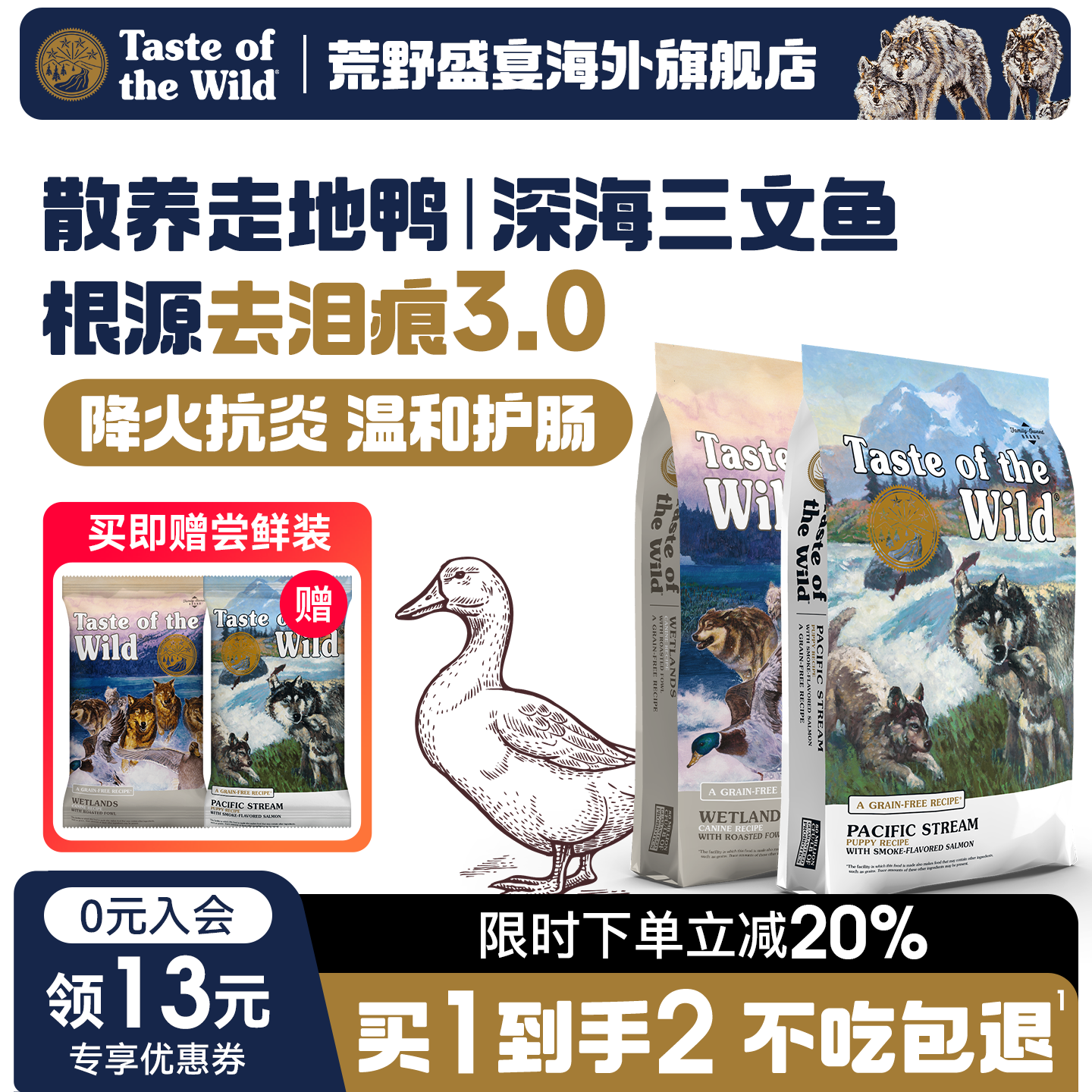 【去泪痕3.0送试吃】荒野盛宴美版 鸭肉/三文鱼蓝莓犬粮 降火狗粮,宠物/宠物食品及用品,狗全价膨化粮,淘宝优惠券,粉丝福利购,淘宝优惠卷