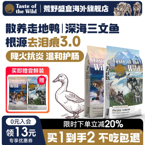 荒野盛宴美版鸭肉犬粮去泪痕