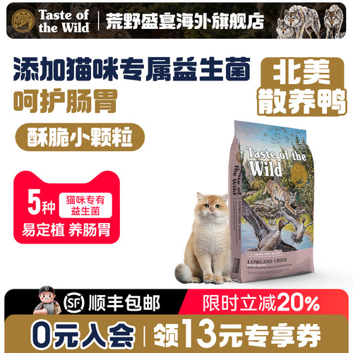 荒野盛宴全阶段猫粮美国进口