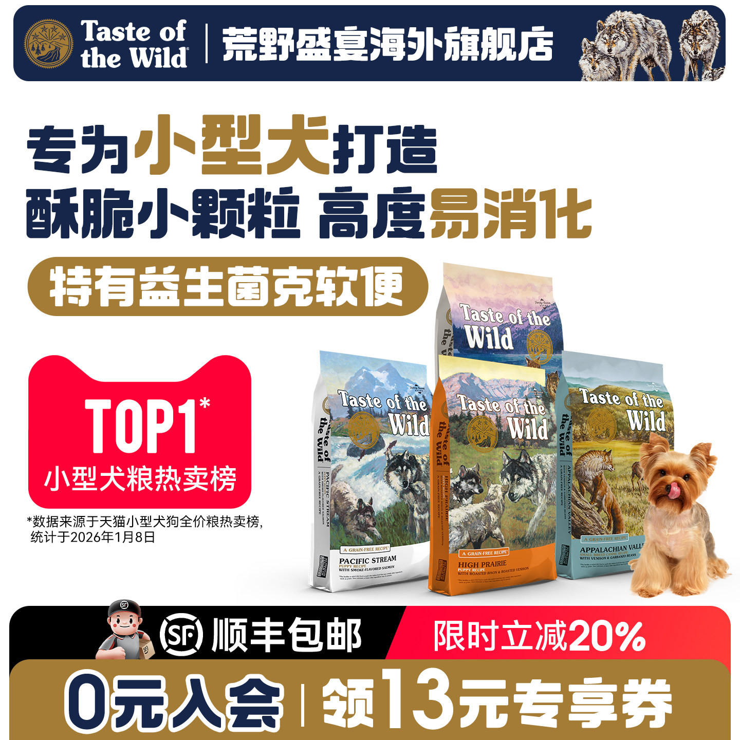 【官方旗舰】荒野盛宴美版 进口小型犬小颗粒狗粮 野牛鹿泰迪犬粮