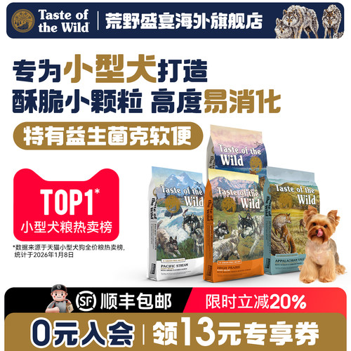 荒野盛宴全阶段狗粮烤野牛