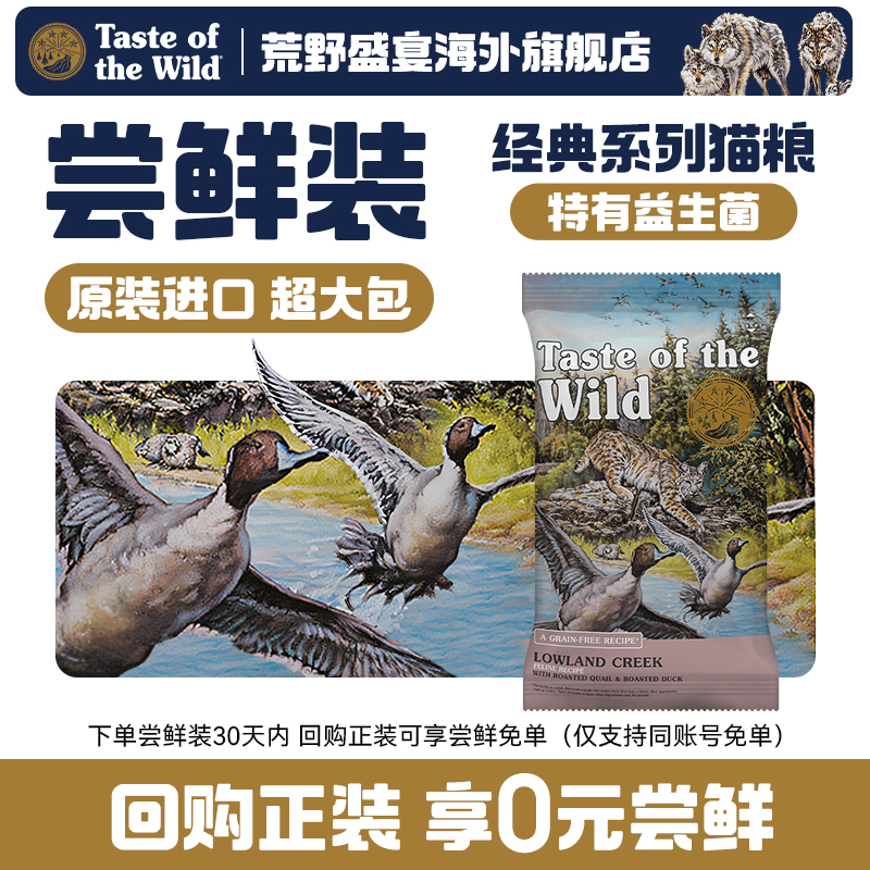 【尝鲜装】荒野盛宴美版 无谷鹿肉鳟鱼烟熏三文鱼成幼猫粮150g/袋