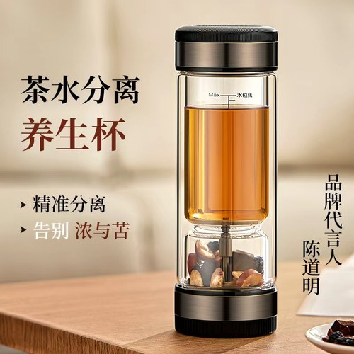 茶之恋男士养生泡茶杯