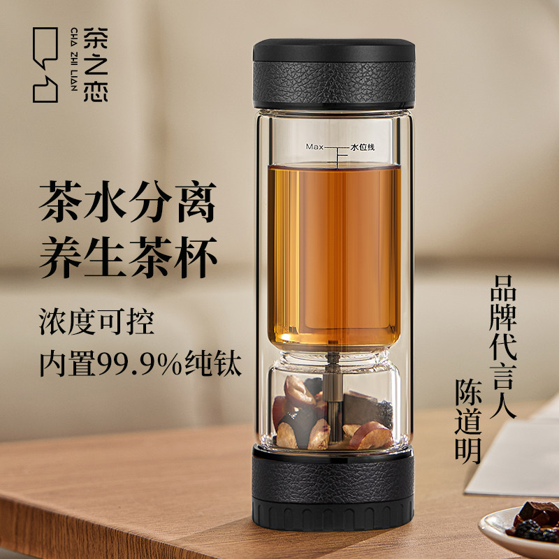 茶之恋抗菌养生泡茶杯茶水分离杯水杯男2025新款高端专用玻璃杯子