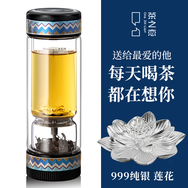 情人节礼物送男友茶之恋实用茶杯