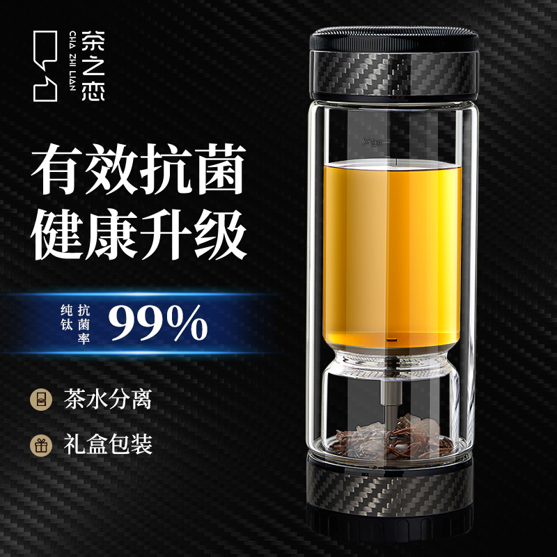 茶之恋茶杯男款茶水分离杯男士泡茶杯子专用2025新款高端玻璃水杯
